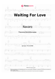 undefined Navaro, Catching Sunrises - Waiting For Love
