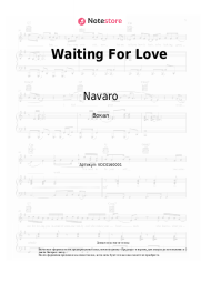 undefined Navaro, Catching Sunrises - Waiting For Love