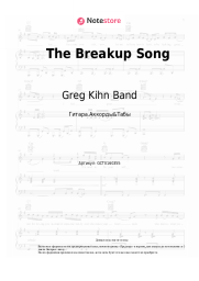 Ноты, аккорды Greg Kihn Band - The Breakup Song (They Don't Write 'Em)