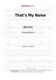 undefined Akcent - That’s My Name