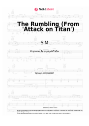Ноты, аккорды SiM - The Rumbling (From 'Attack on Titan')