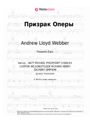 undefined Andrew Lloyd Webber - Призрак Оперы