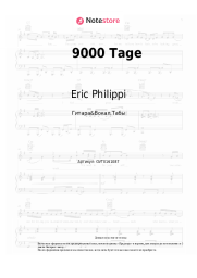 Ноты, аккорды Eric Philippi - 9000 Tage