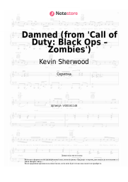 Ноты, аккорды Kevin Sherwood - Damned (from 'Call of Duty: Black Ops – Zombies')