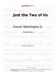 undefined Grover Washington Jr., Bill Withers - Just the Two of Us