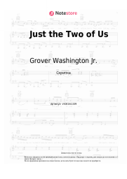 undefined Grover Washington Jr., Bill Withers - Just the Two of Us
