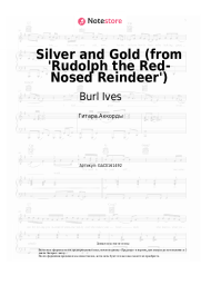 undefined Burl Ives - Silver and Gold (from 'Rudolph the Red-Nosed Reindeer') 