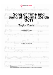 undefined Taylor Davis - Song of Time and Song of Storms (Zelda OoT)