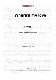 Ноты, аккорды SYML - Where's my love