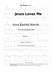undefined Anna Bartlett Warner, William Bradbury - Jesus Loves Me