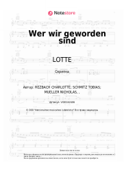 undefined LOTTE - Wer wir geworden sind