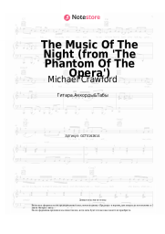 undefined Michael Crawford, Andrew Lloyd Webber - The Music Of The Night (from 'The Phantom Of The Opera')