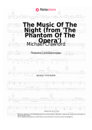 undefined Michael Crawford, Andrew Lloyd Webber - The Music Of The Night (from 'The Phantom Of The Opera')