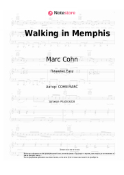 Ноты, аккорды Marc Cohn - Walking in Memphis