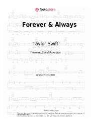undefined Taylor Swift - Forever & Always