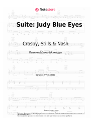 undefined Crosby, Stills & Nash - Suite: Judy Blue Eyes