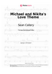 undefined Sean Callery - Michael and Nikita's Love Theme (La Femme Nikita OST)