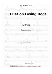 undefined Mitski - I Bet on Losing Dogs