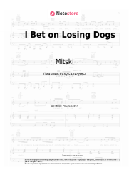 undefined Mitski - I Bet on Losing Dogs