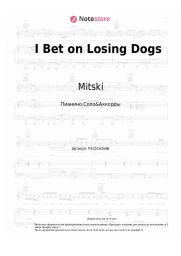 undefined Mitski - I Bet on Losing Dogs