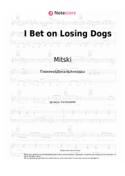 undefined Mitski - I Bet on Losing Dogs