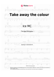 undefined Ice MC - Take away the colour