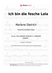 Ноты, аккорды Marlene Dietrich - Ich bin die fesche Lola (from 'The Blue Angel')