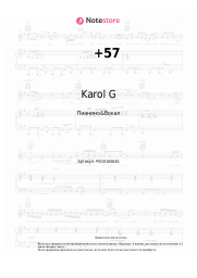 undefined Karol G, Feid, DFZM - +57