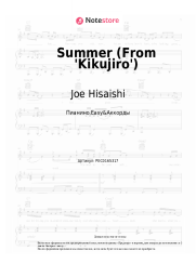 undefined Joe Hisaishi - Summer (From 'Kikujiro')
