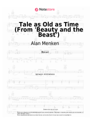 undefined Alan Menken, Angela Lansbury - Tale as Old as Time (From 'Beauty and the Beast')