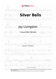 undefined Jay Livingston, Ray Evans, Brenda Lee - Silver Bells