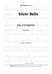 undefined Jay Livingston, Ray Evans, Brenda Lee - Silver Bells
