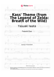 Ноты, аккорды Yasuaki Iwata - Kass' Theme (from The Legend of Zelda: Breath of the Wild)