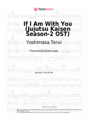 Ноты, аккорды Yoshimasa Terui -  If I Am With You (Jujutsu Kaisen Season-2 OST)