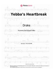 undefined Drake, YEBBA - Yebba’s Heartbreak
