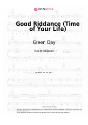 undefined Green Day - Good Riddance (Time of Your Life)