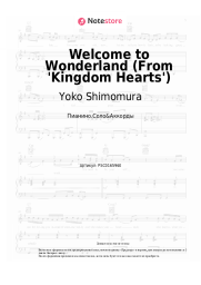 Ноты, аккорды Yoko Shimomura - Welcome to Wonderland (From 'Kingdom Hearts')