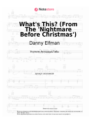 undefined Danny Elfman - What's This? (From The 'Nightmare Before Christmas')
