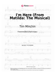undefined Tim Minchin - I'm Here (From Matilda: The Musical)