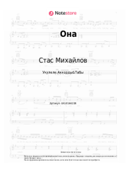 undefined Стас Михайлов - Она