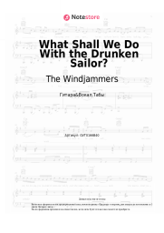 Ноты, аккорды The Windjammers - What Shall We Do With the Drunken Sailor?