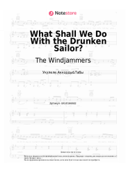 Ноты, аккорды The Windjammers - What Shall We Do With the Drunken Sailor?