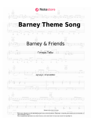 undefined Barney & Friends - Barney Theme Song