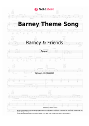 undefined Barney & Friends - Barney Theme Song