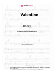 undefined Reezy - Valentine