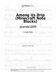 undefined grande1899 - Among Us Drip (Minecraft Note Blocks)