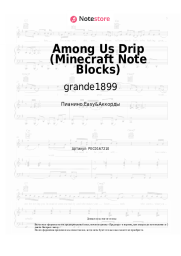 undefined grande1899 - Among Us Drip (Minecraft Note Blocks)