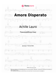Ноты, аккорды Achille Lauro - Amore Disperato