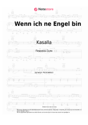 undefined Kasalla - Wenn ich ne Engel bin