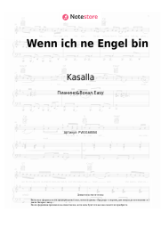 undefined Kasalla - Wenn ich ne Engel bin